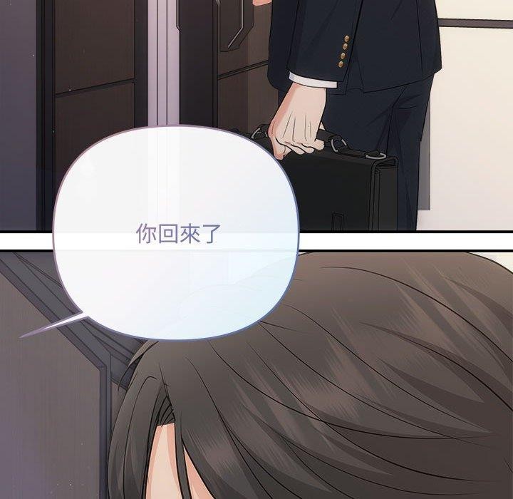 协议关係 第27話 韩漫图片156