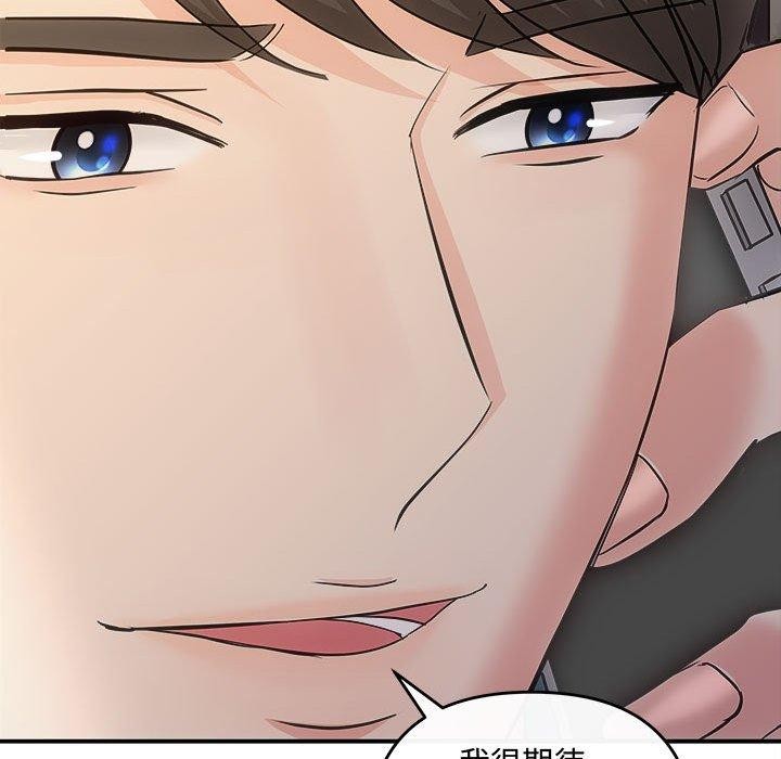 协议关係 第27話 韩漫图片48
