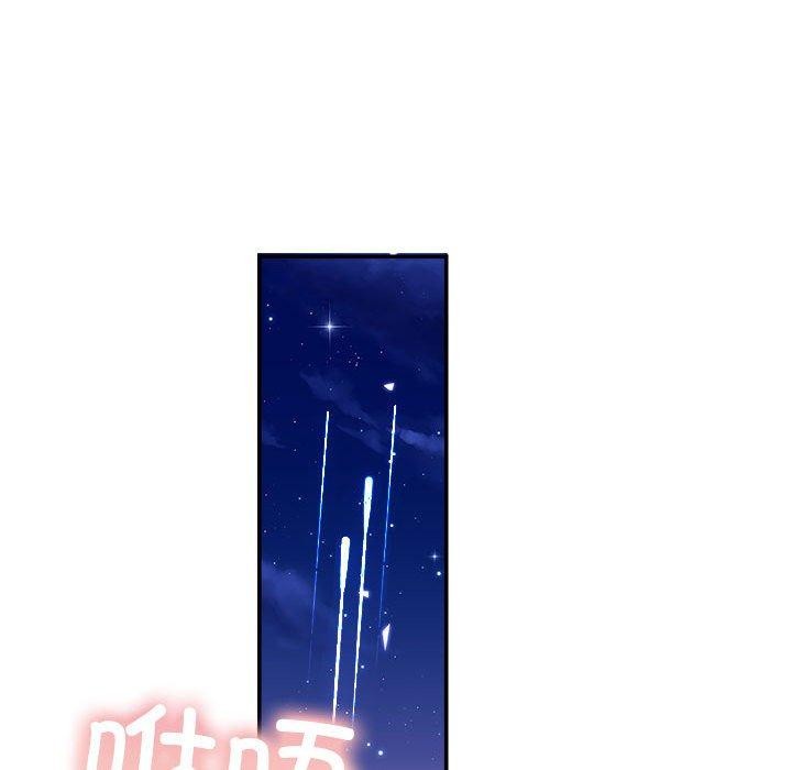 协议关係 第27話 韩漫图片97