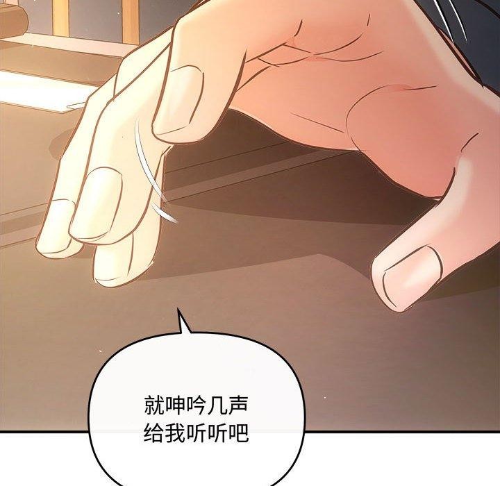 协议关係 第27話 韩漫图片41