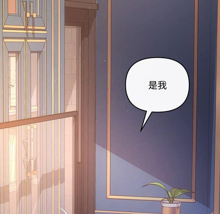 协议关係 第27話 韩漫图片29