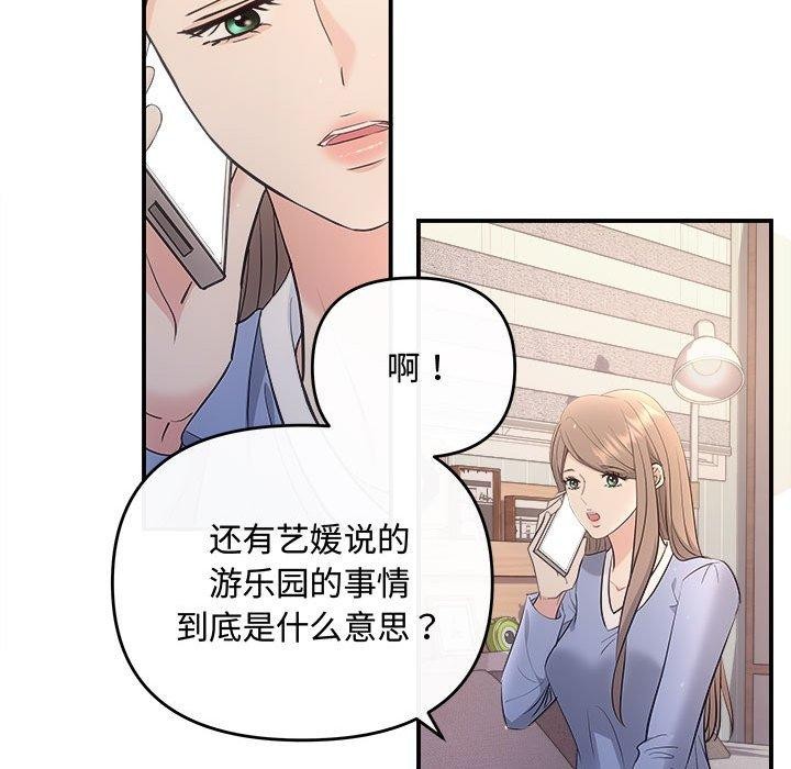协议关係 第27話 韩漫图片50
