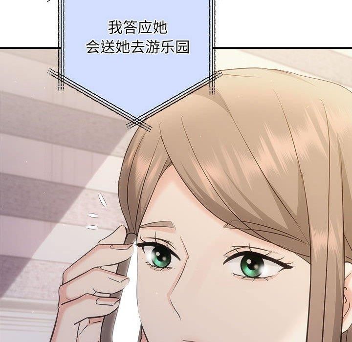 协议关係 第27話 韩漫图片52