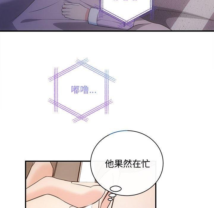 协议关係 第27話 韩漫图片131