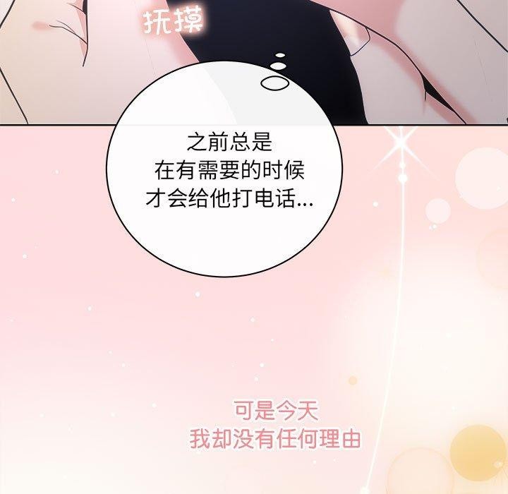 协议关係 第27話 韩漫图片123