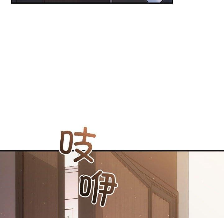 协议关係 第27話 韩漫图片154