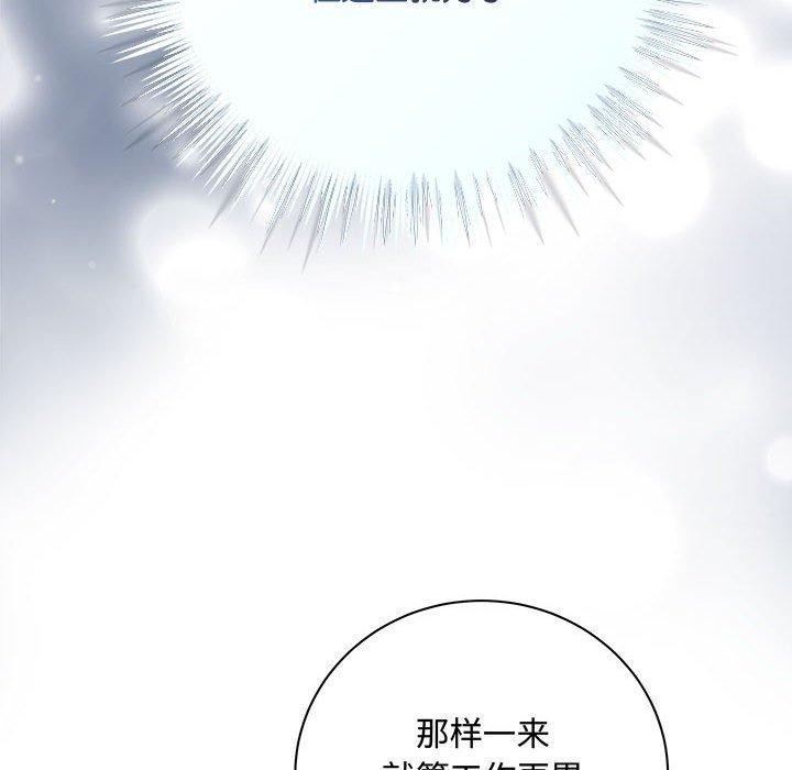 协议关係 第27話 韩漫图片19