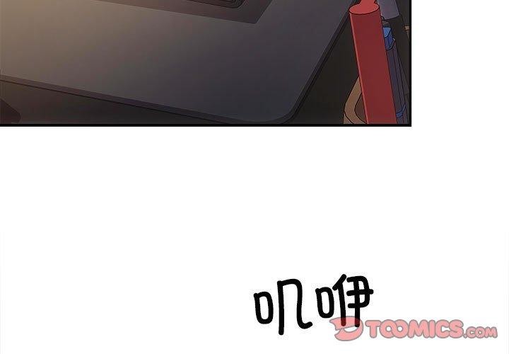 协议关係 第27話 韩漫图片3