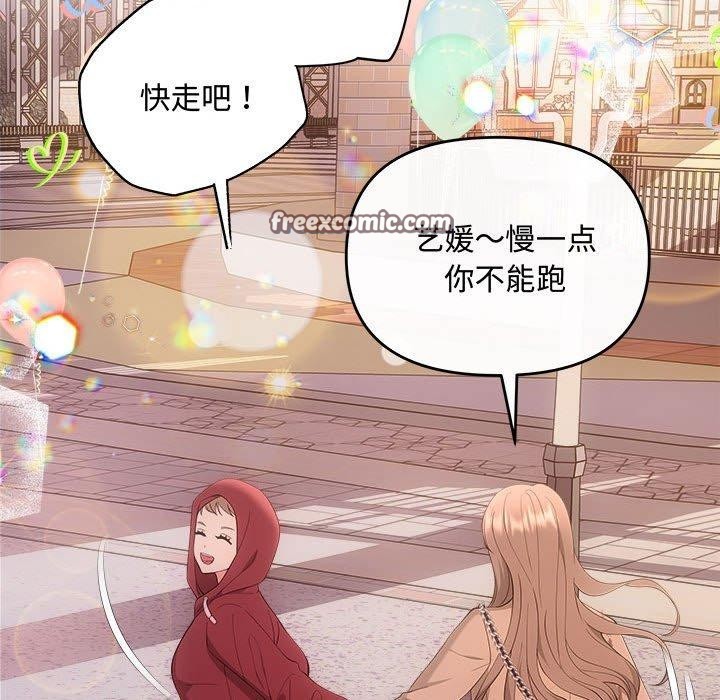 协议关係 第27話 韩漫图片75