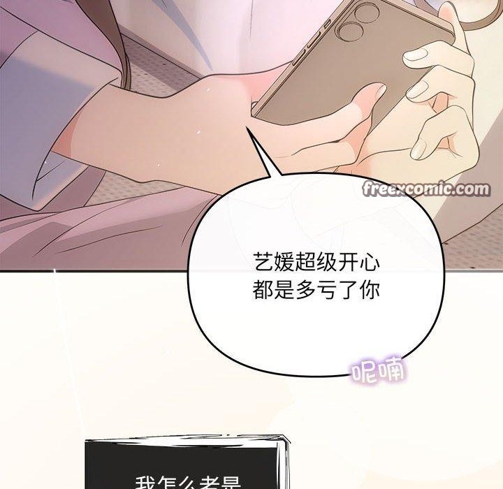 协议关係 第27話 韩漫图片120