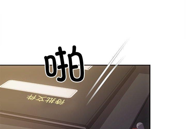 协议关係 第27話 韩漫图片2