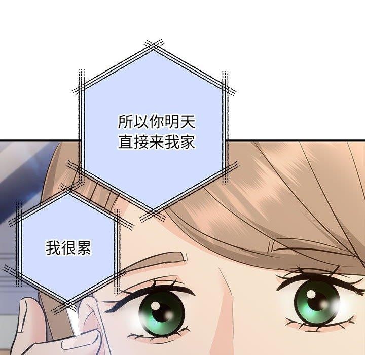 协议关係 第27話 韩漫图片141