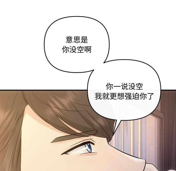 协议关係 第27話 韩漫图片37