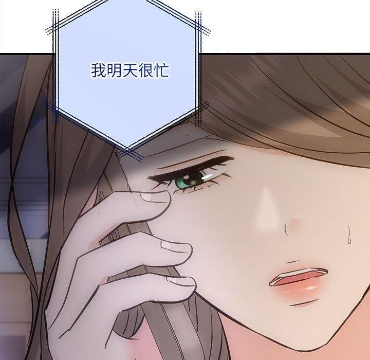 协议关係 第27話 韩漫图片139