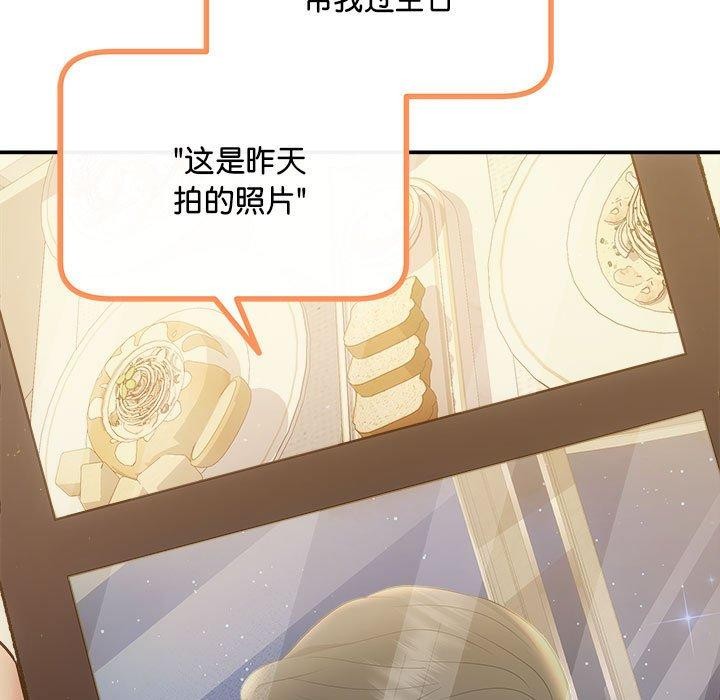 协议关係 第27話 韩漫图片11