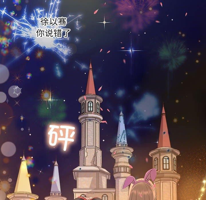 协议关係 第27話 韩漫图片110