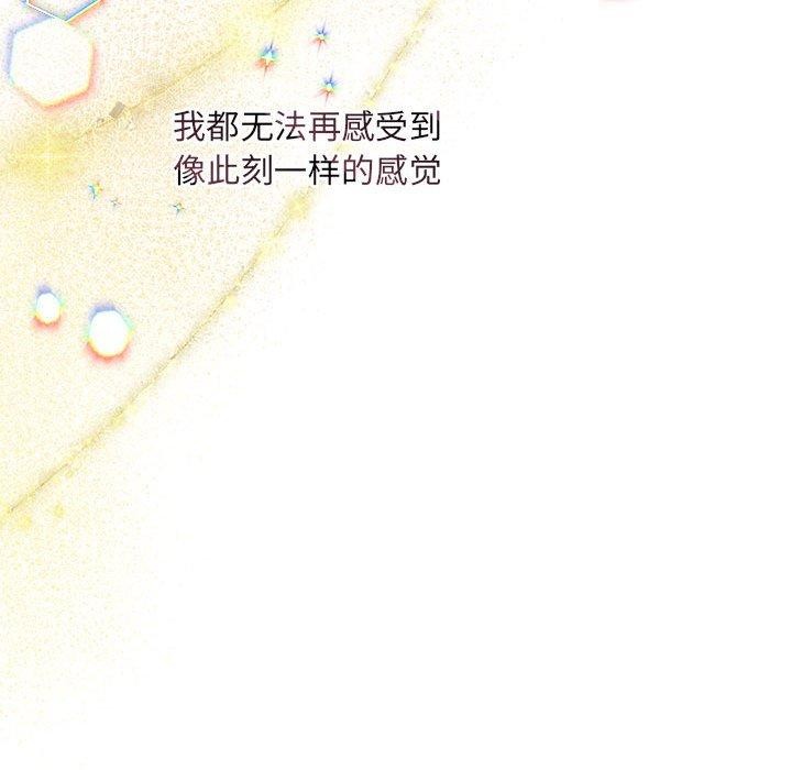 协议关係 第27話 韩漫图片112