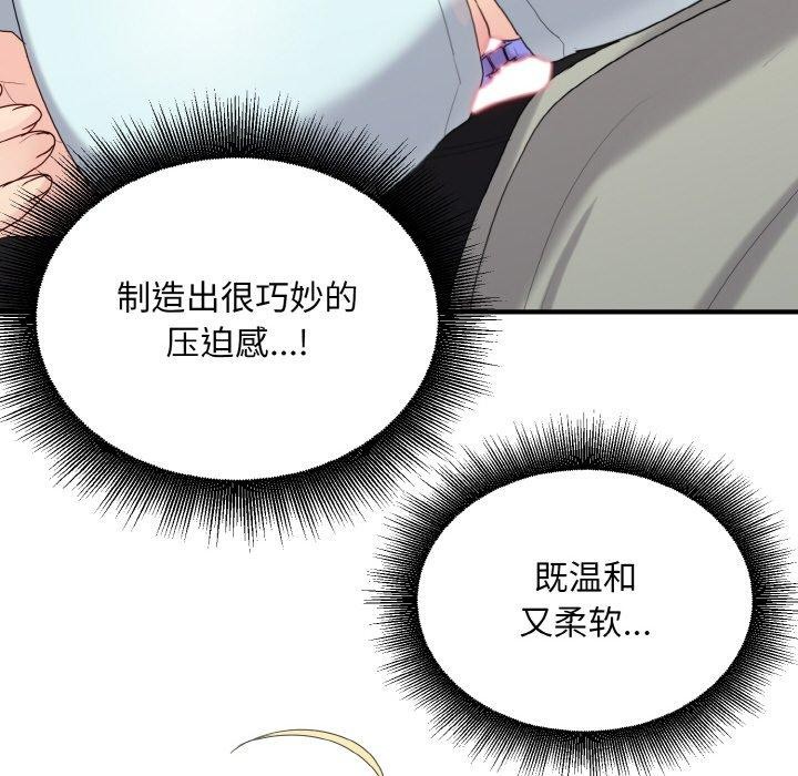 打脸的告白 第26話 韩漫图片52