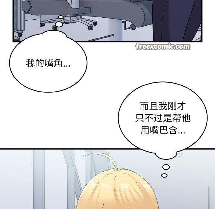 打脸的告白 第26話 韩漫图片112