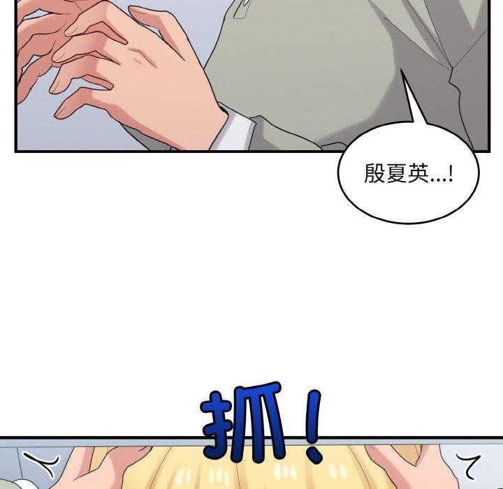 打脸的告白 第26話 韩漫图片87