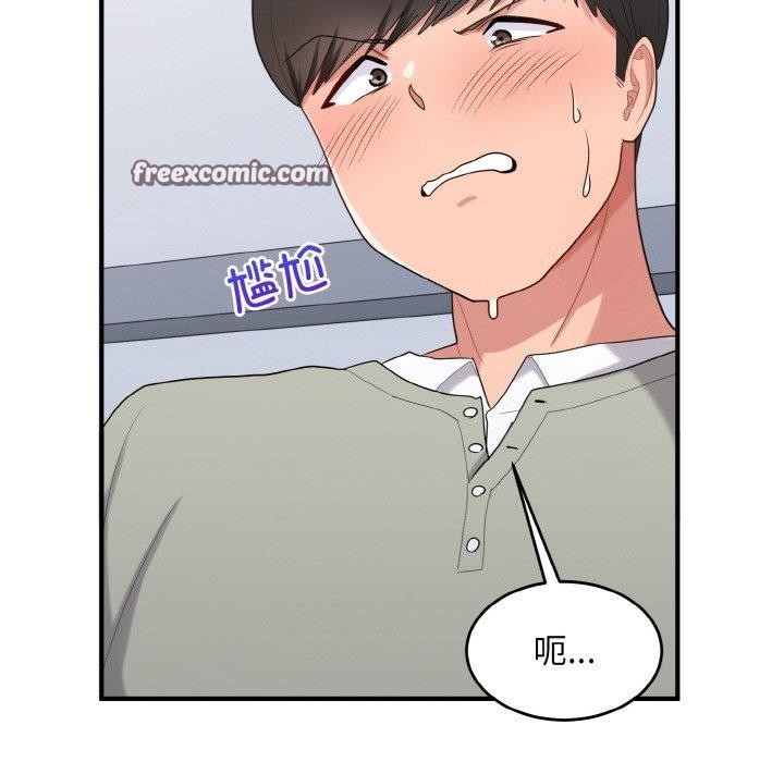 打脸的告白 第26話 韩漫图片80