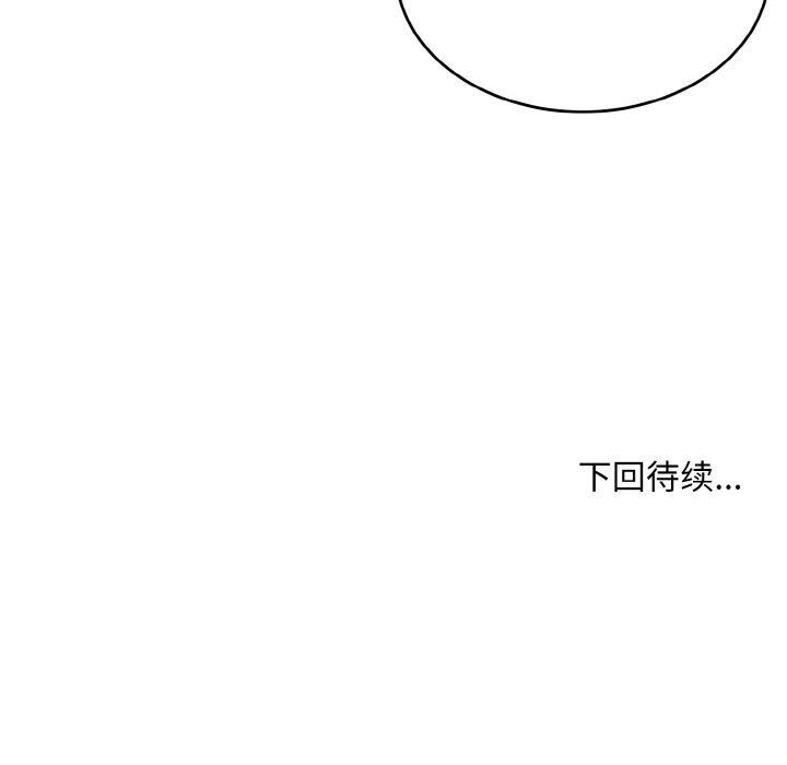 打脸的告白 第26話 韩漫图片138