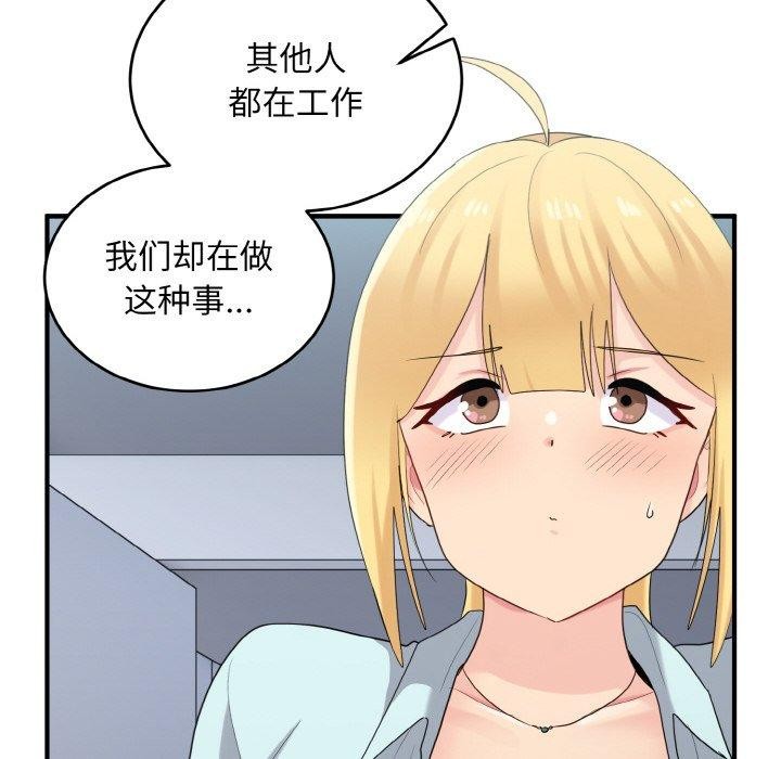 打脸的告白 第26話 韩漫图片66
