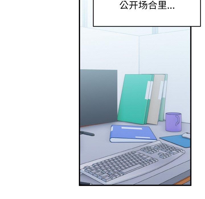 打脸的告白 第26話 韩漫图片70