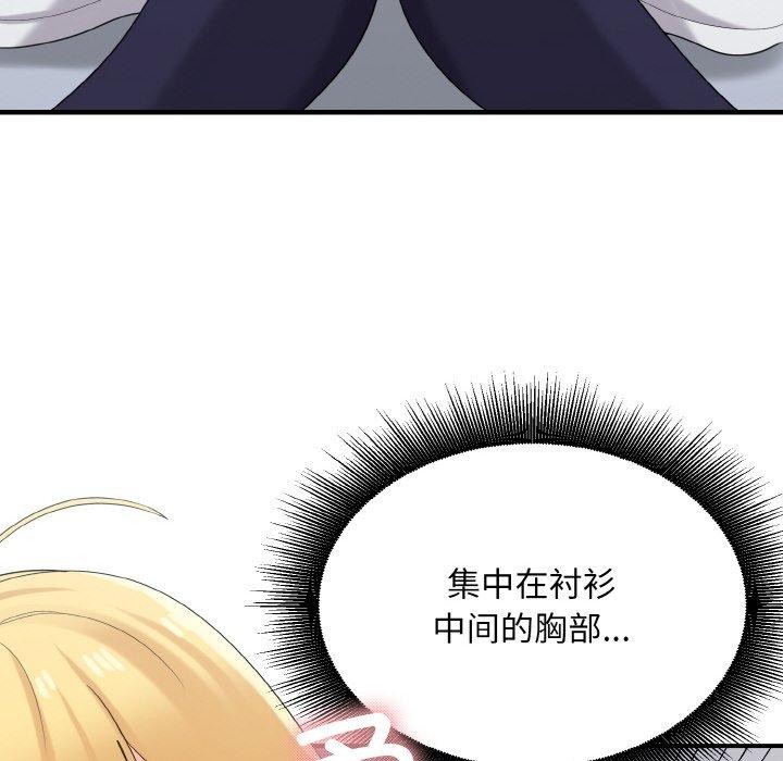 打脸的告白 第26話 韩漫图片50