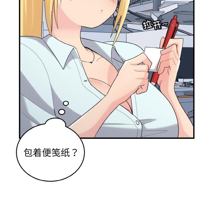 打脸的告白 第26話 韩漫图片122