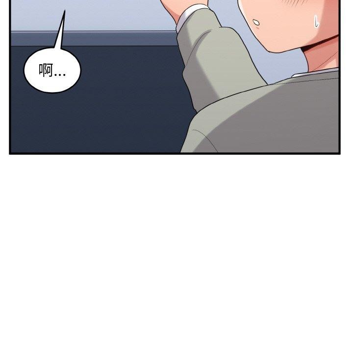 打脸的告白 第26話 韩漫图片118