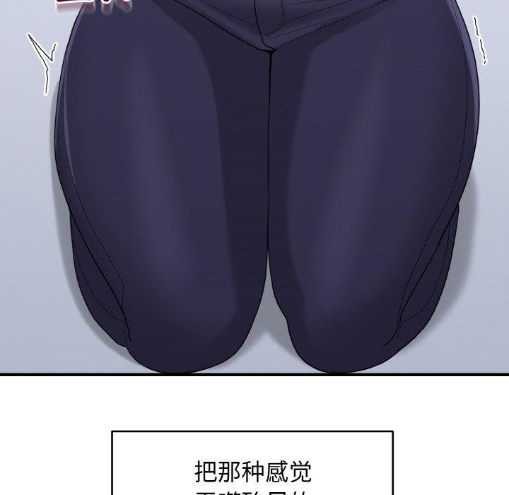 打脸的告白 第26話 韩漫图片78