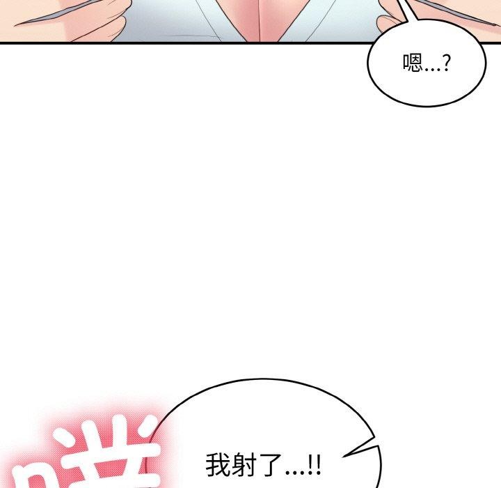 打脸的告白 第26話 韩漫图片89