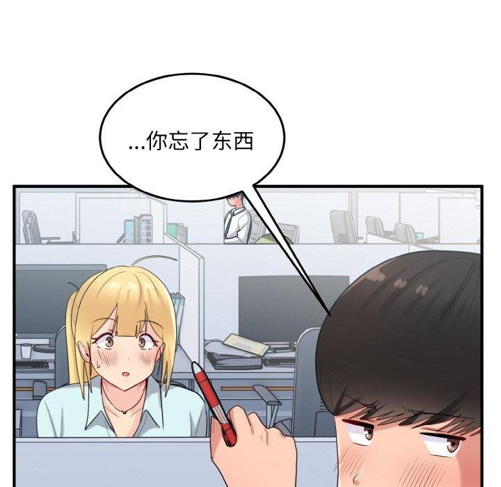 打脸的告白 第26話 韩漫图片117
