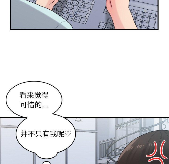 打脸的告白 第26話 韩漫图片124