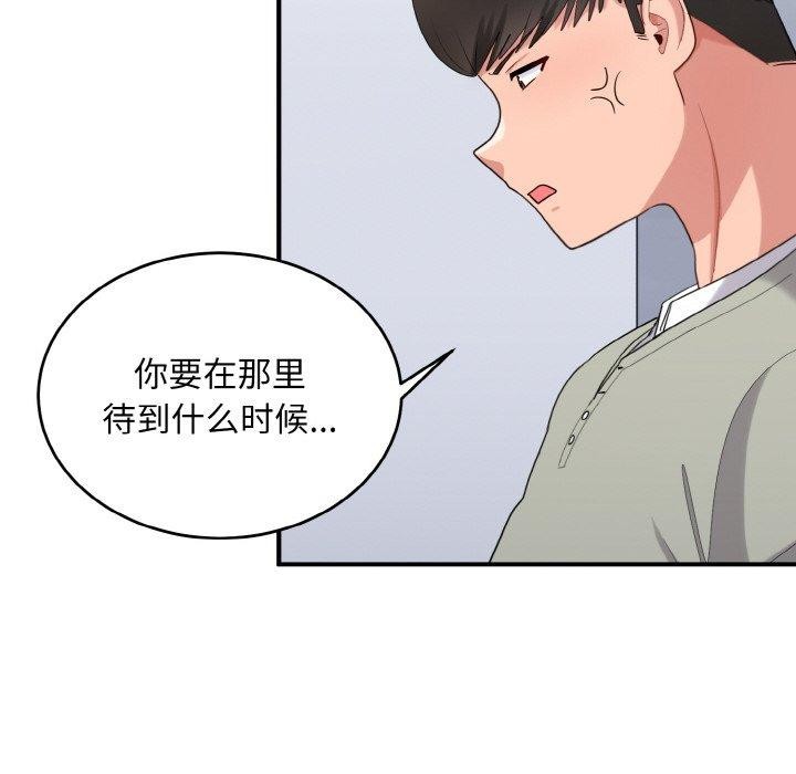 打脸的告白 第26話 韩漫图片10