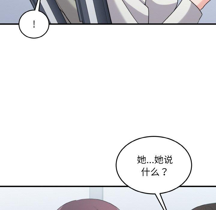 打脸的告白 第26話 韩漫图片26