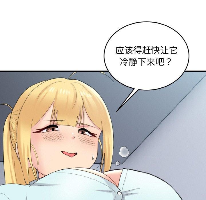 打脸的告白 第26話 韩漫图片41