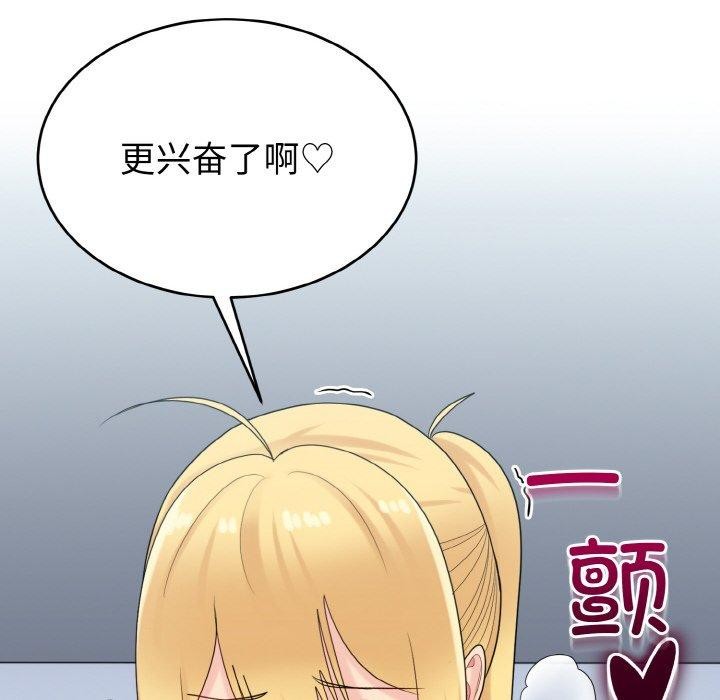 打脸的告白 第26話 韩漫图片76