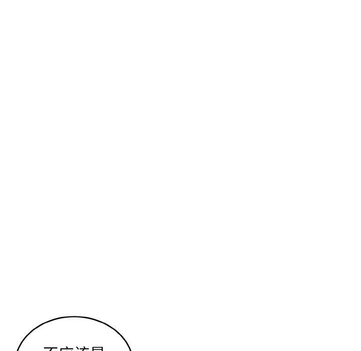 打脸的告白 第26話 韩漫图片7