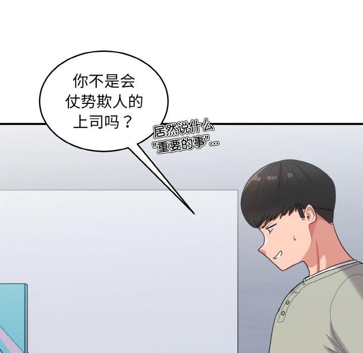 打脸的告白 第26話 韩漫图片34