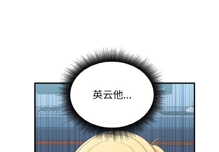 打脸的告白 第26話 韩漫图片1