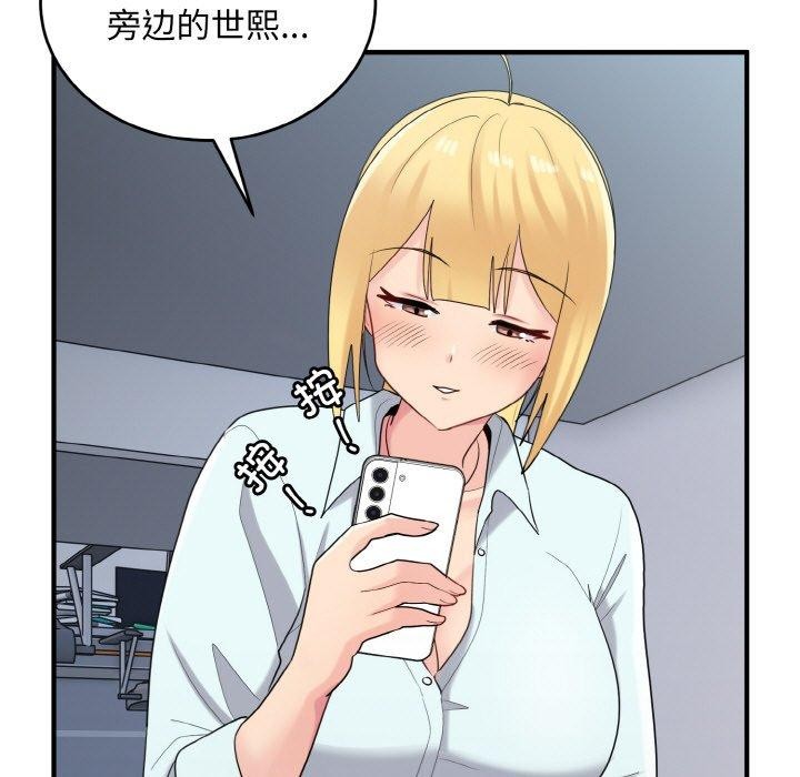 打脸的告白 第26話 韩漫图片23