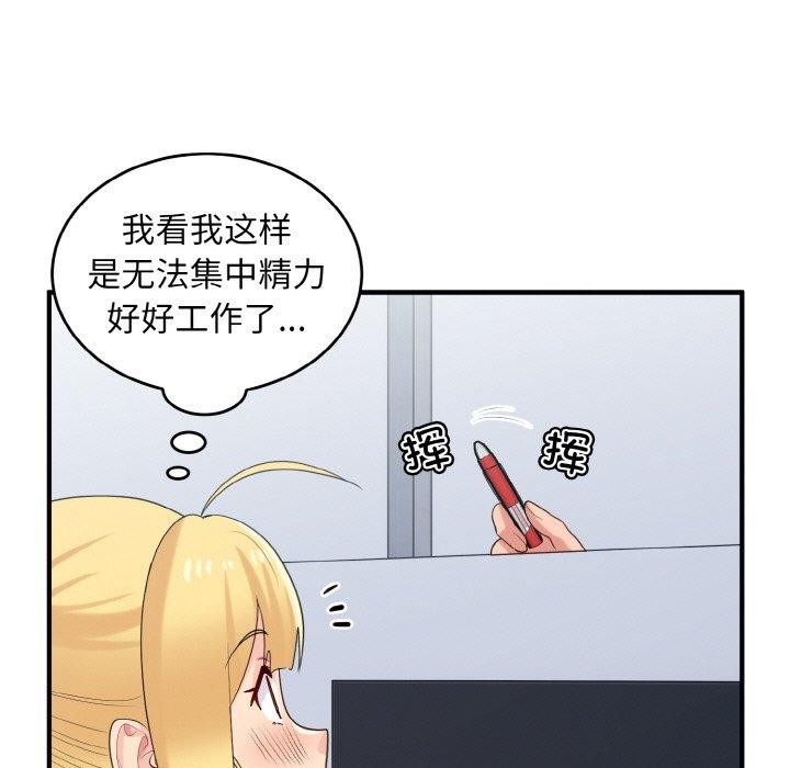 打脸的告白 第26話 韩漫图片115