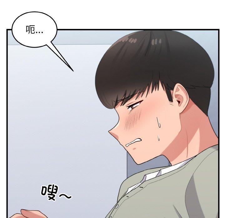 打脸的告白 第26話 韩漫图片86