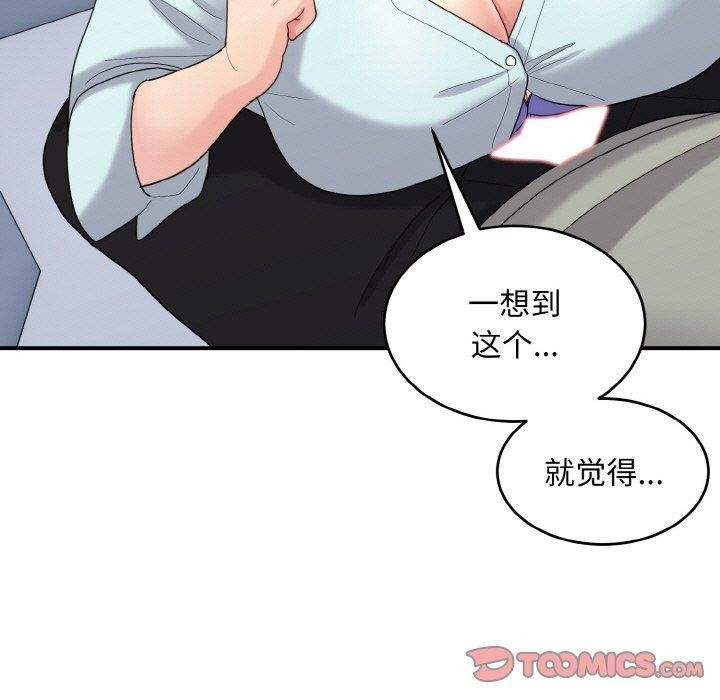打脸的告白 第26話 韩漫图片75