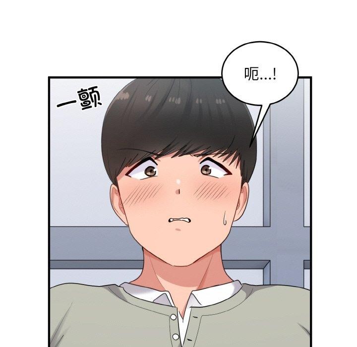 打脸的告白 第26話 韩漫图片17