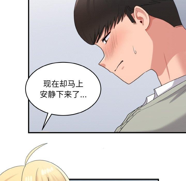 打脸的告白 第26話 韩漫图片62