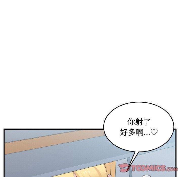 打脸的告白 第26話 韩漫图片99