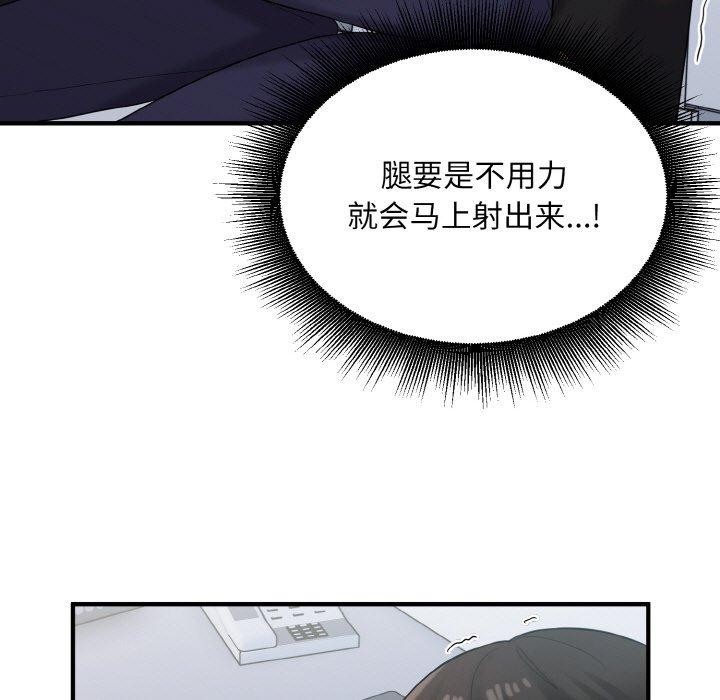 打脸的告白 第26話 韩漫图片57